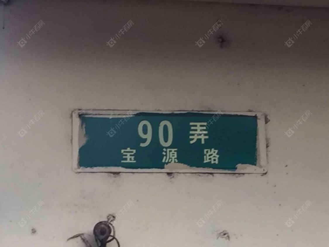 上海宝源公寓小区_宝源公寓小区null