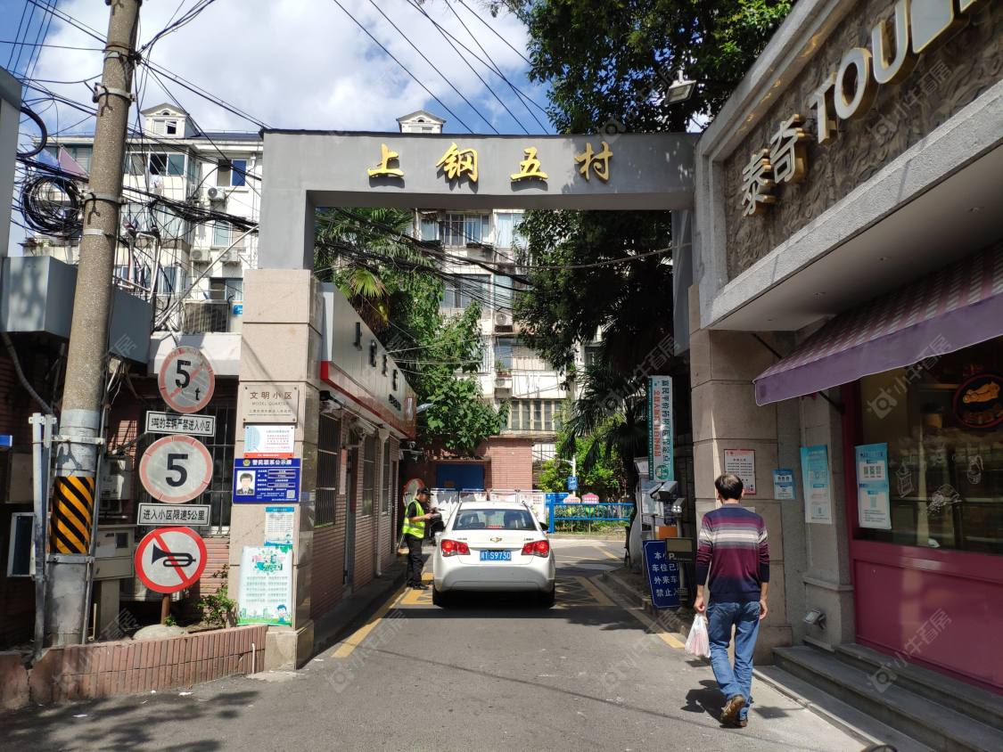 上海上钢五村小区_上钢五村小区null