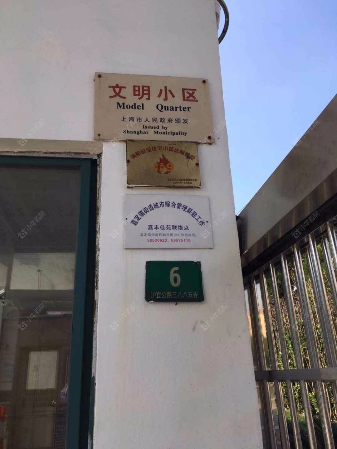 上海嘉丰佳苑小区_嘉丰佳苑小区null