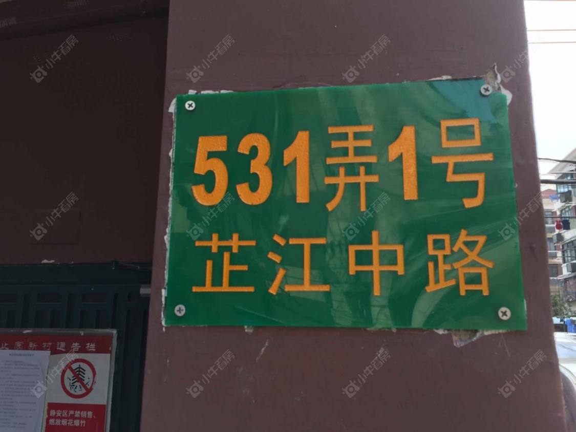 上海芷江中路531弄小区_芷江中路531弄小区null