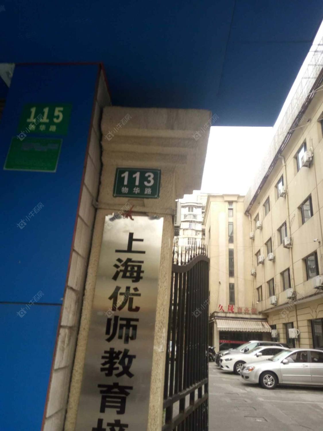 上海物华路113弄小区_物华路113弄小区null