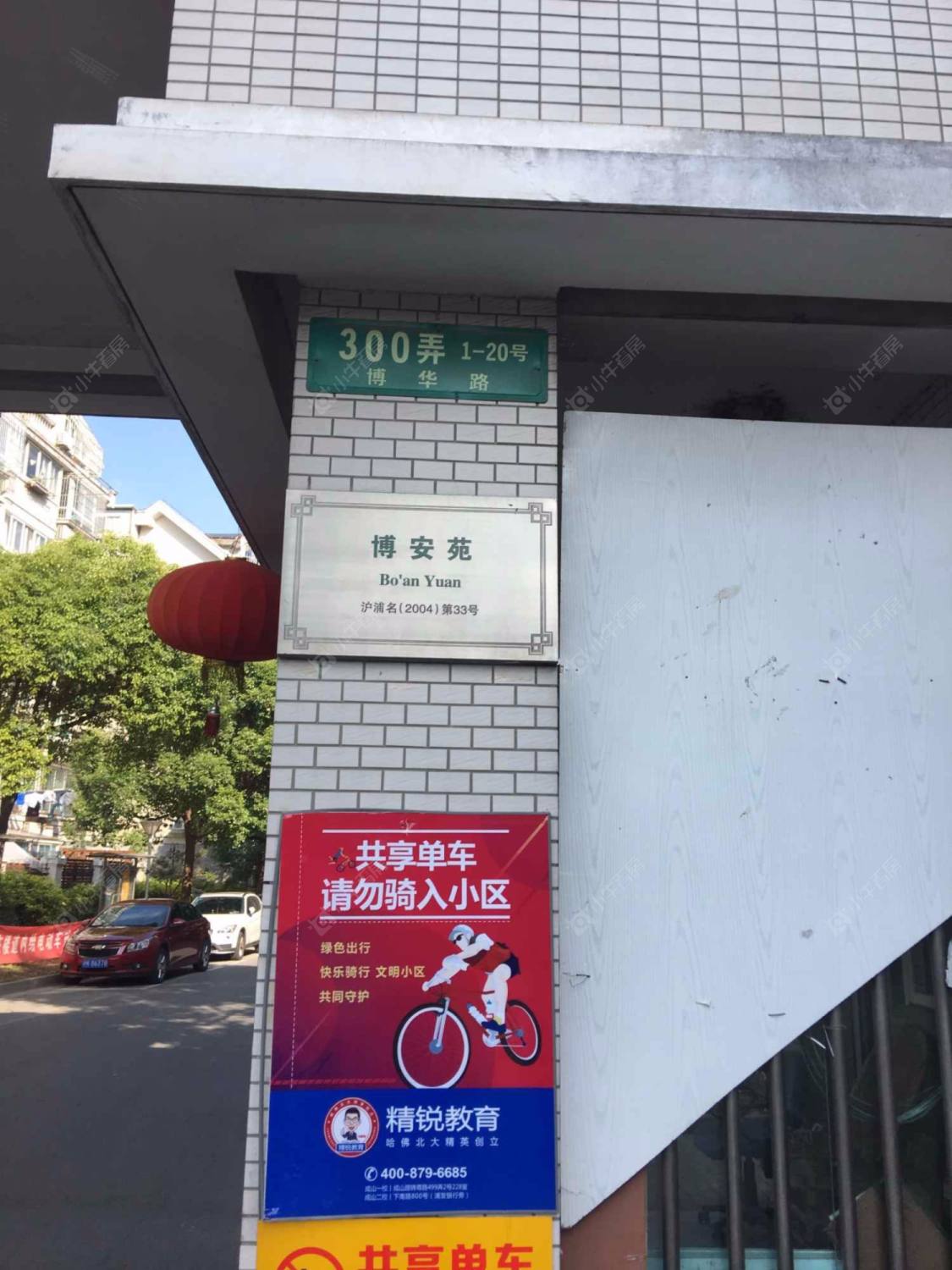 上海博安苑小区_博安苑小区null