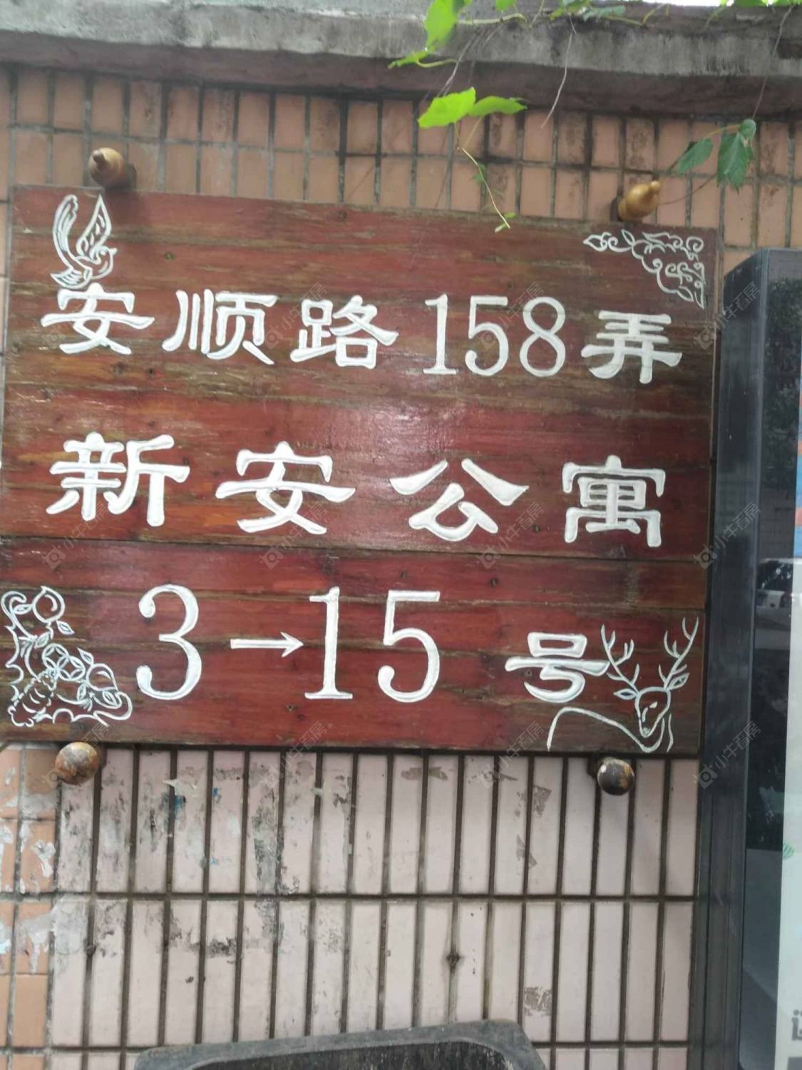 上海新安公寓小区_新安公寓小区null