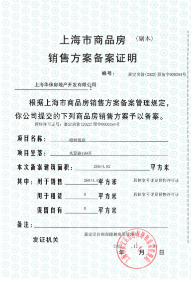 上海大华·梧桐樾新房_小牛看房