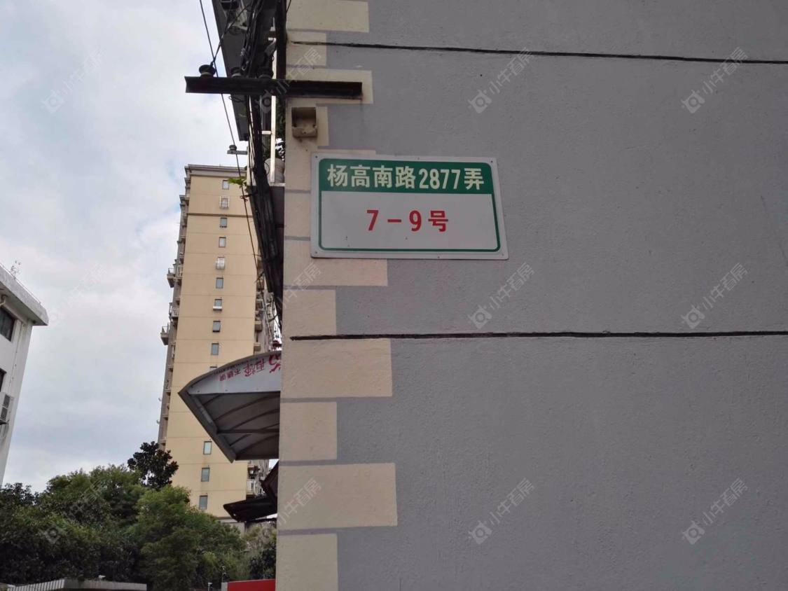 上海杨高南路2877弄小区_小牛看房