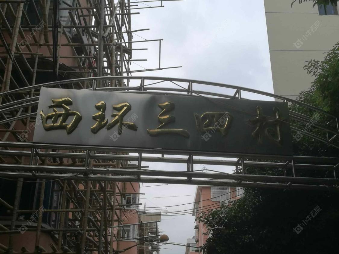 上海西环三村小区_西环三村小区null