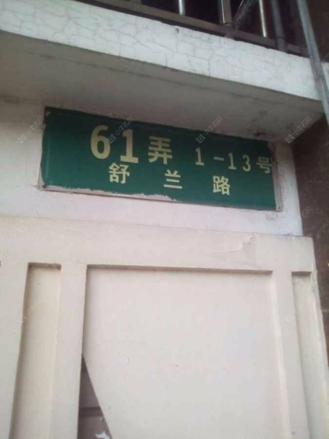 上海舒兰公寓小区_舒兰公寓小区null