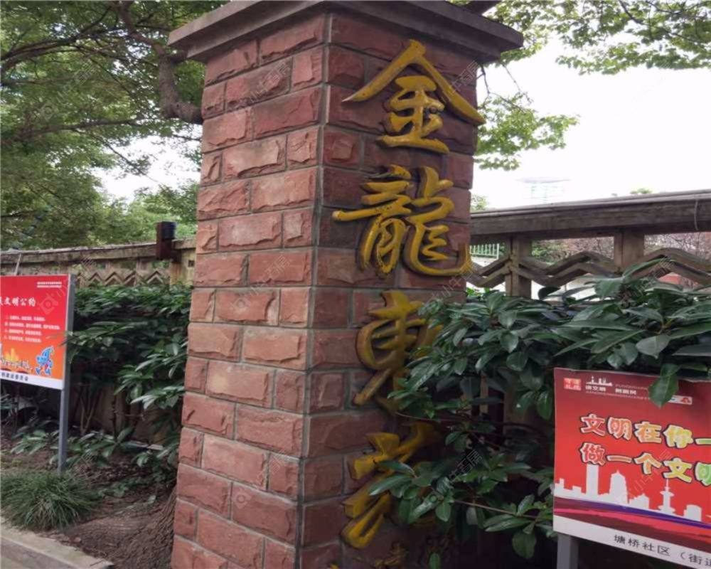 上海金龙东苑小区_金龙东苑小区null