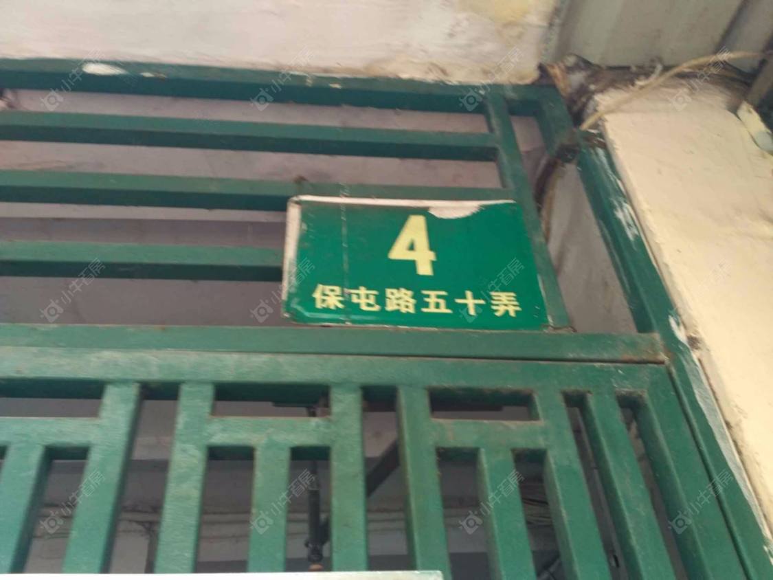 上海保屯路50弄小区_保屯路50弄小区null