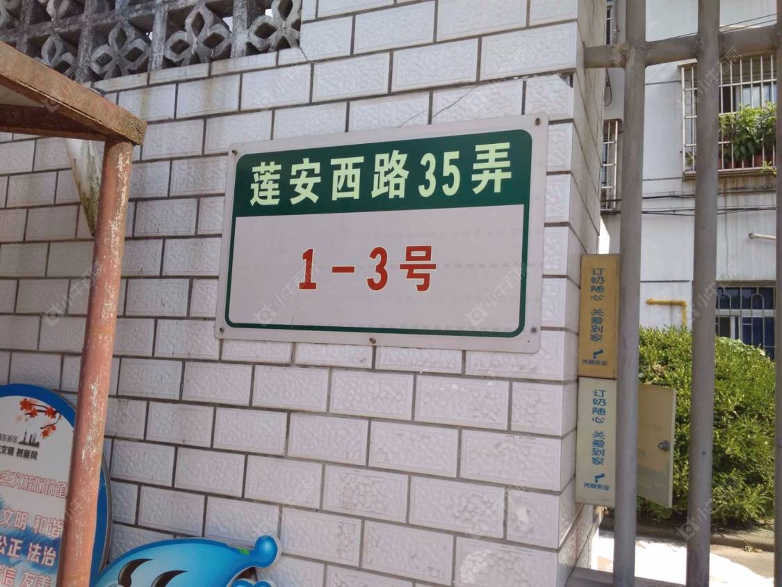 上海莲安西路35弄小区_莲安西路35弄小区null