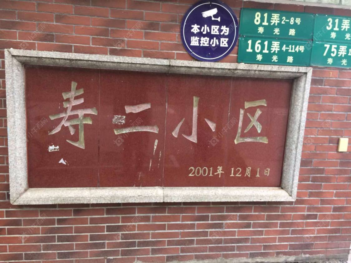 上海寿二小区小区_寿二小区小区null