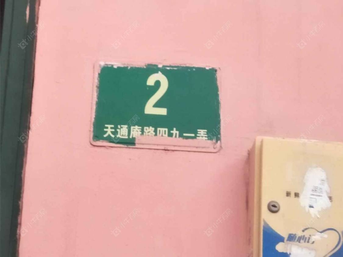 上海天通庵路491弄小区_小牛看房