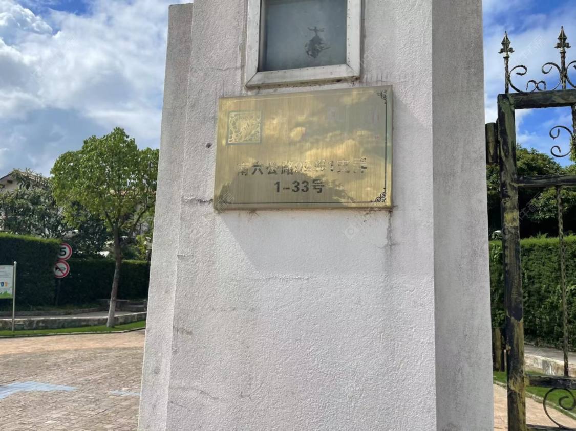 上海九九别墅南苑小区_九九别墅南苑小区null