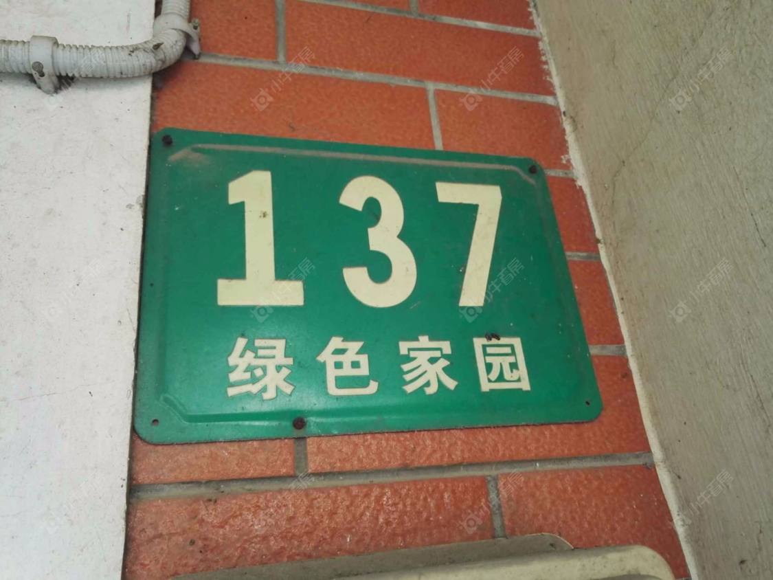 上海绿色家园小区_绿色家园小区null