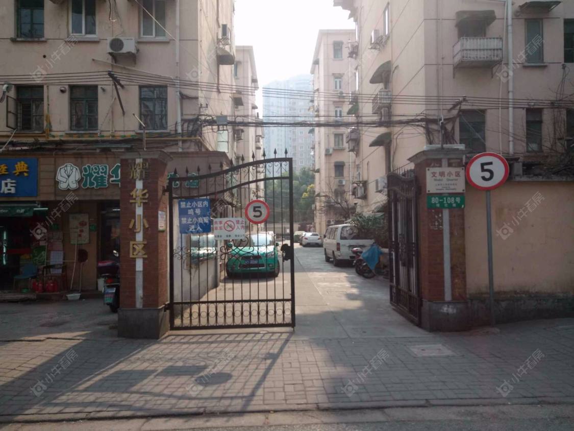 上海耀华小区(长宁)小区_耀华小区(长宁)小区null
