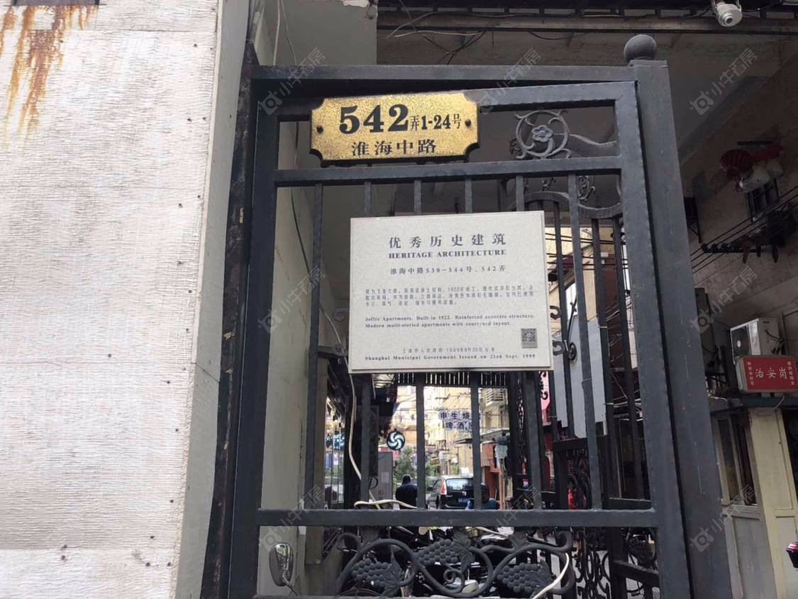 上海淮海中路542弄小区_淮海中路542弄小区null