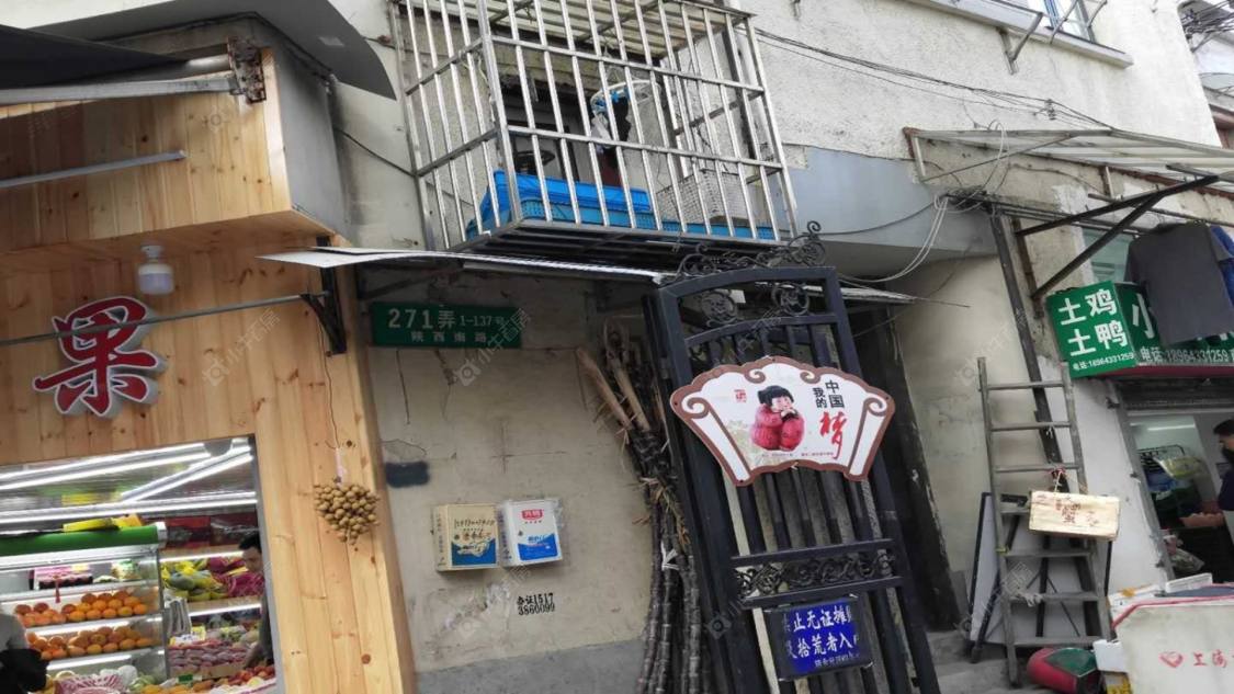 上海陕西南路271弄小区_陕西南路271弄小区null
