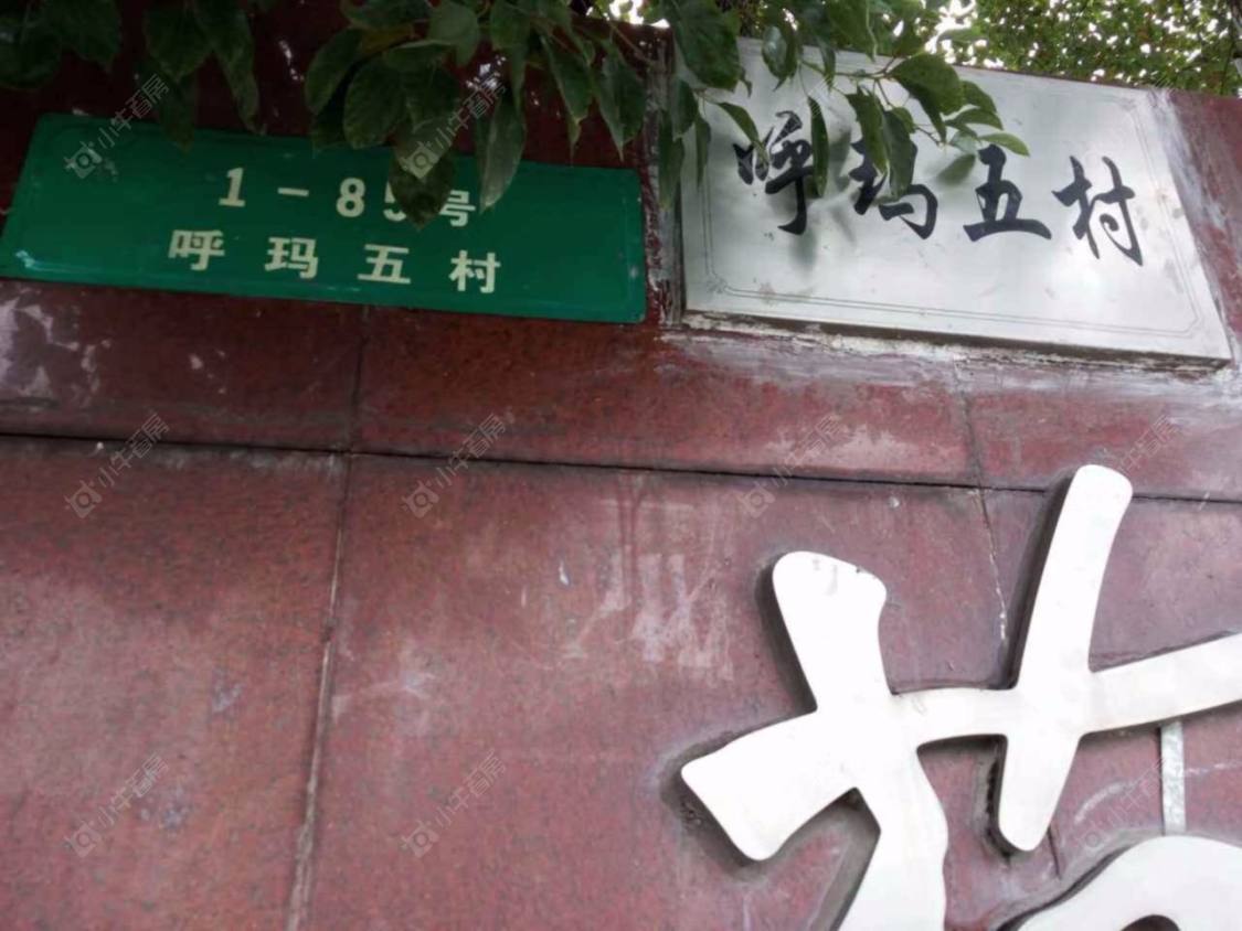 上海呼玛五村(1-69号)小区_呼玛五村(1-69号)小区null