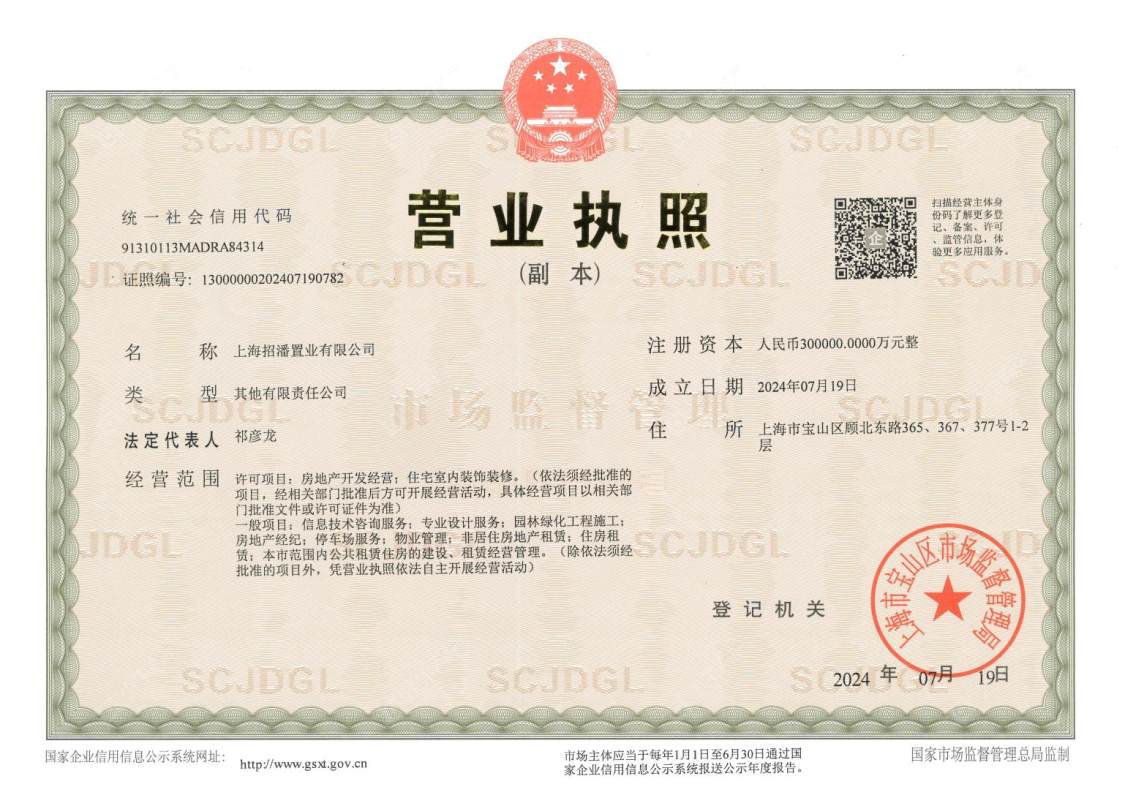 上海招商中旅观境在售新楼盘null