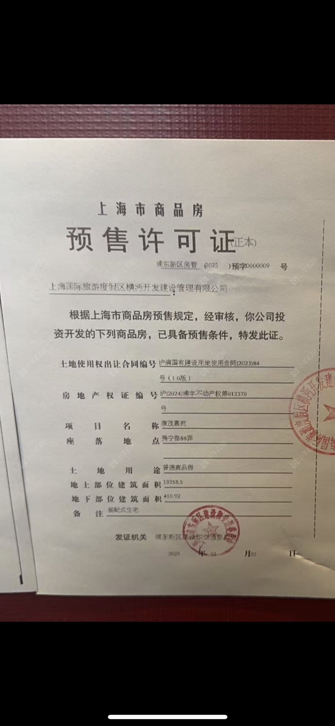 上海张江金茂府在售新楼盘null