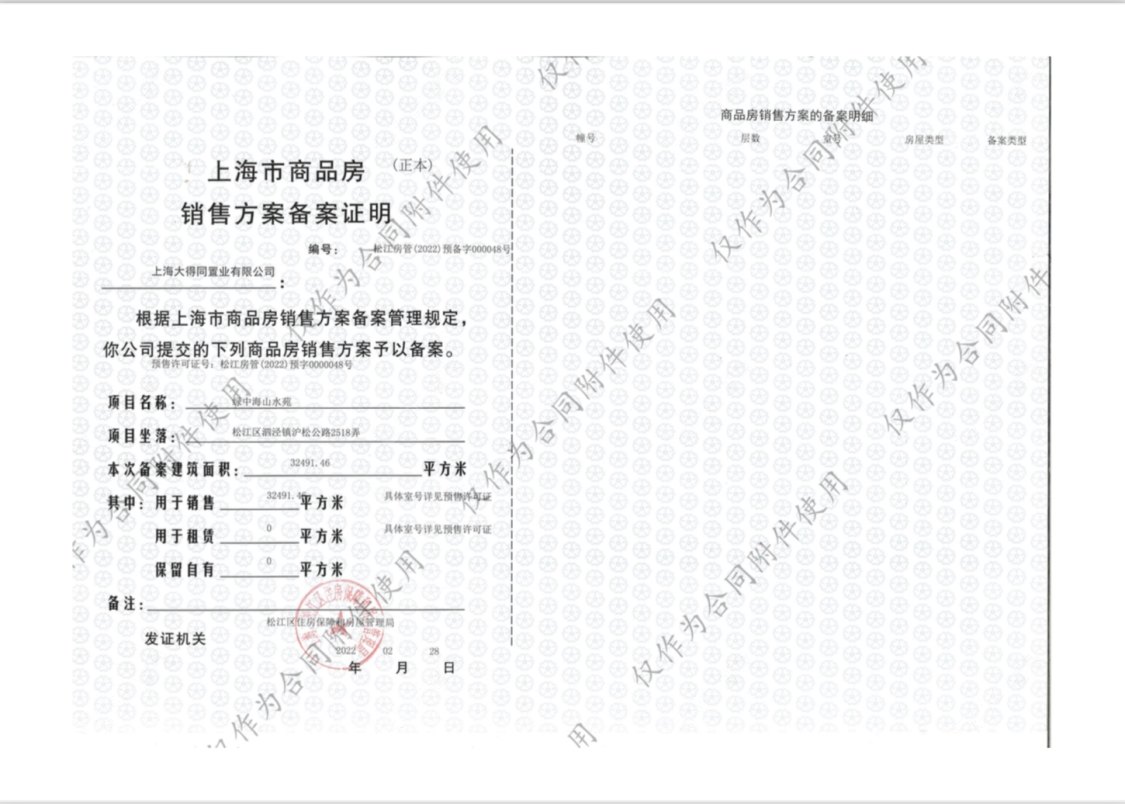 上海泗泾绿中海小区_泗泾绿中海小区null