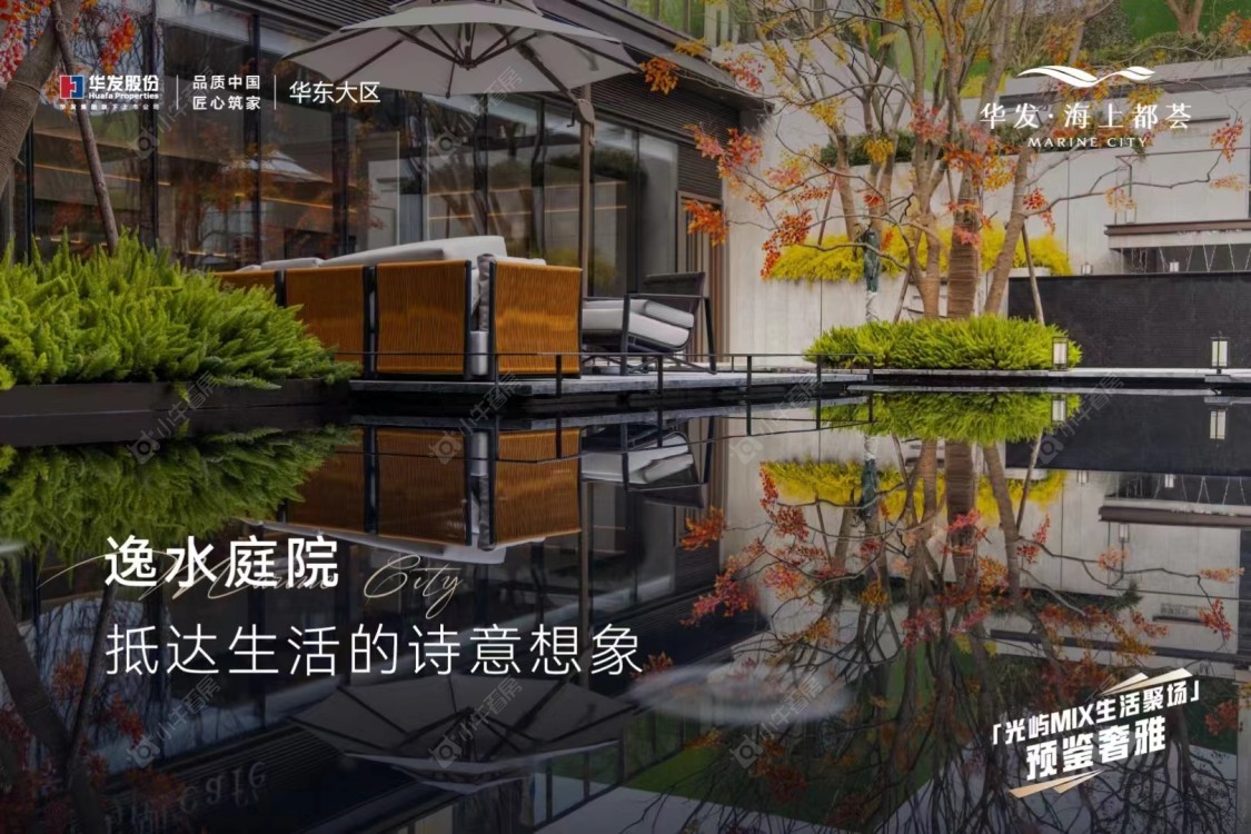 上海华发海上都荟在售新楼盘null