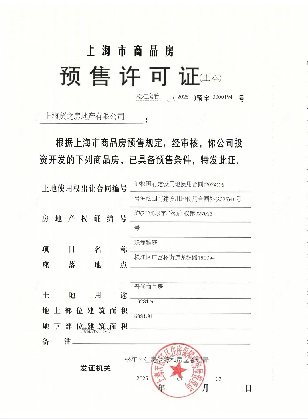 上海国贸海上原墅小区_国贸海上原墅小区null