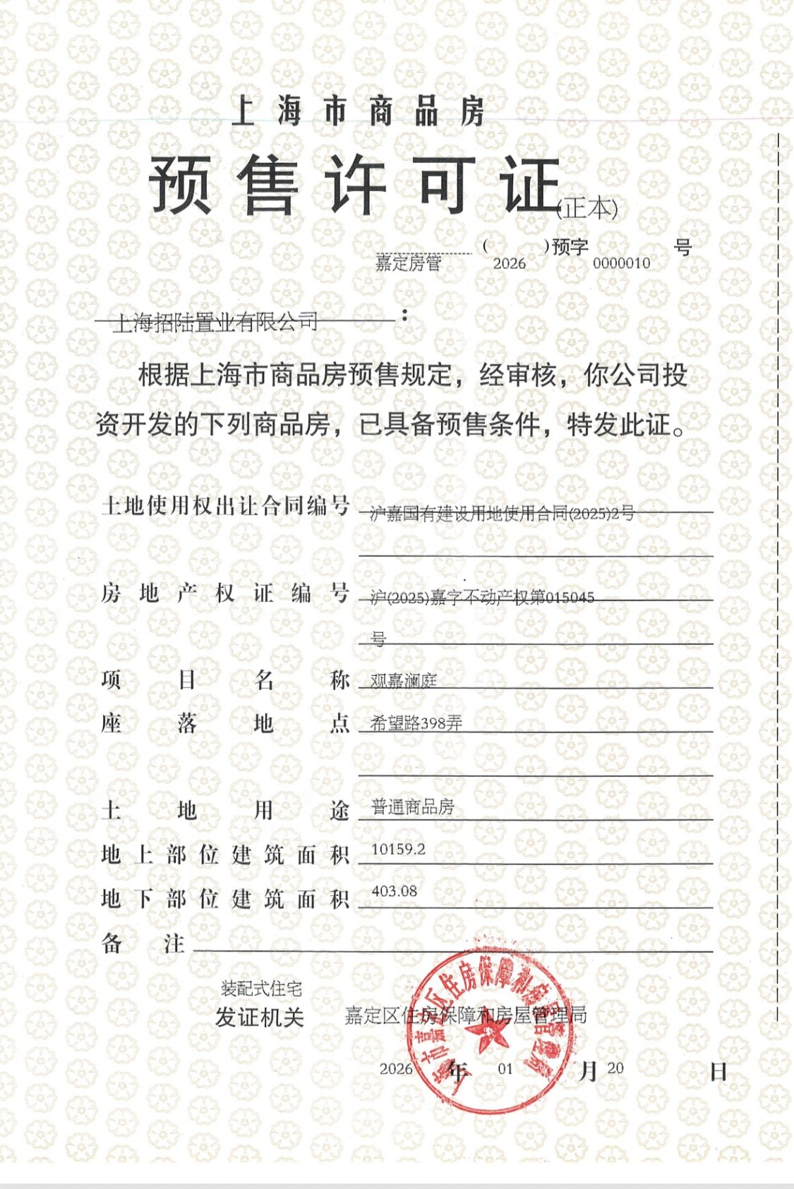 上海招商林屿湖畔小区_招商林屿湖畔小区null