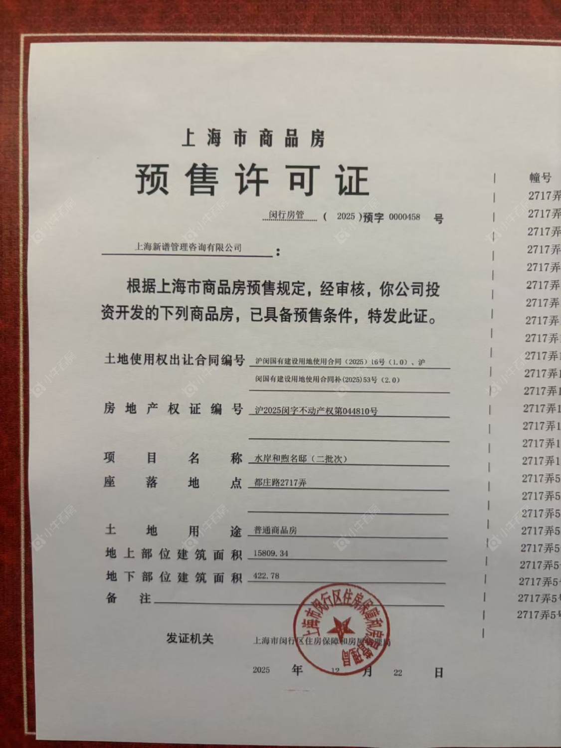 上海保利都汇和煦小区_保利都汇和煦小区null