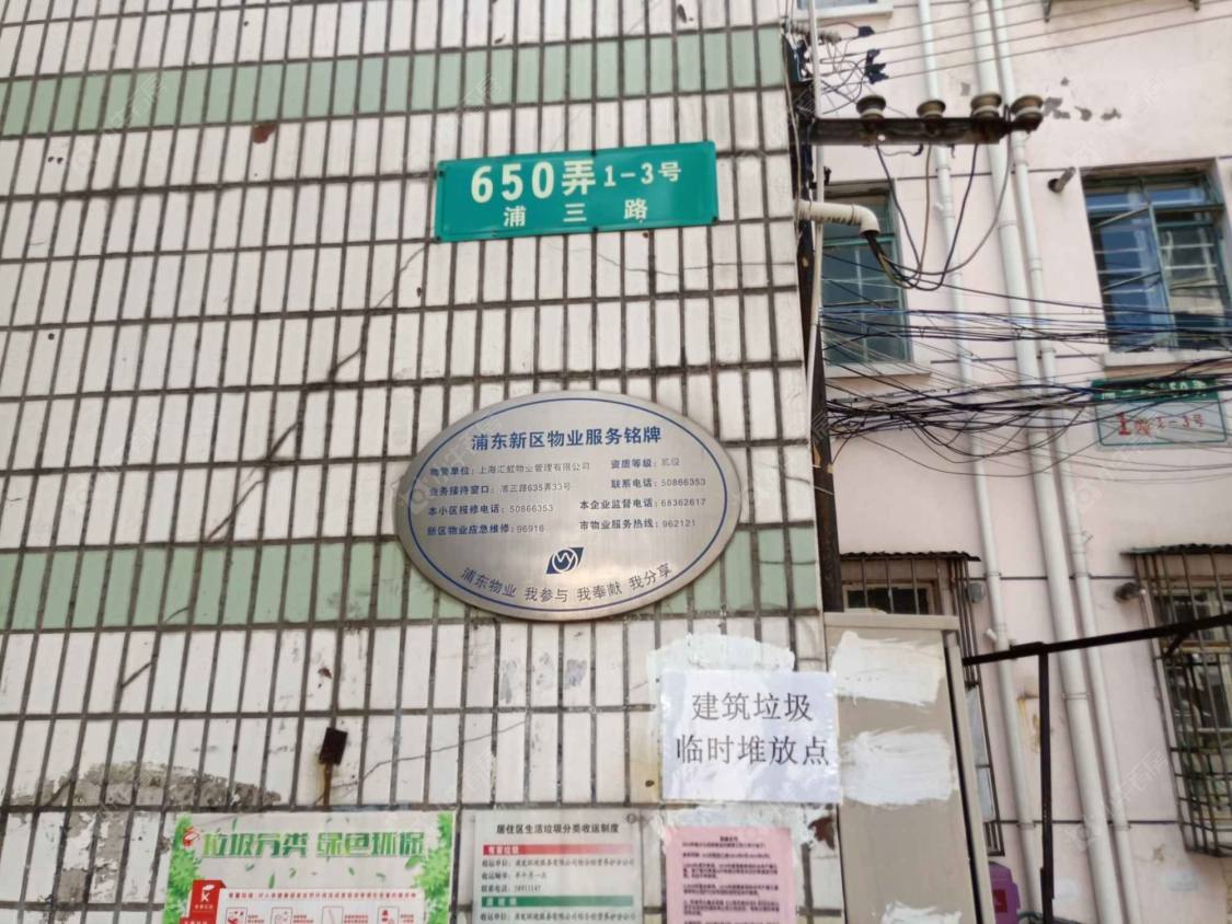 上海浦三路650弄小区_浦三路650弄小区null
