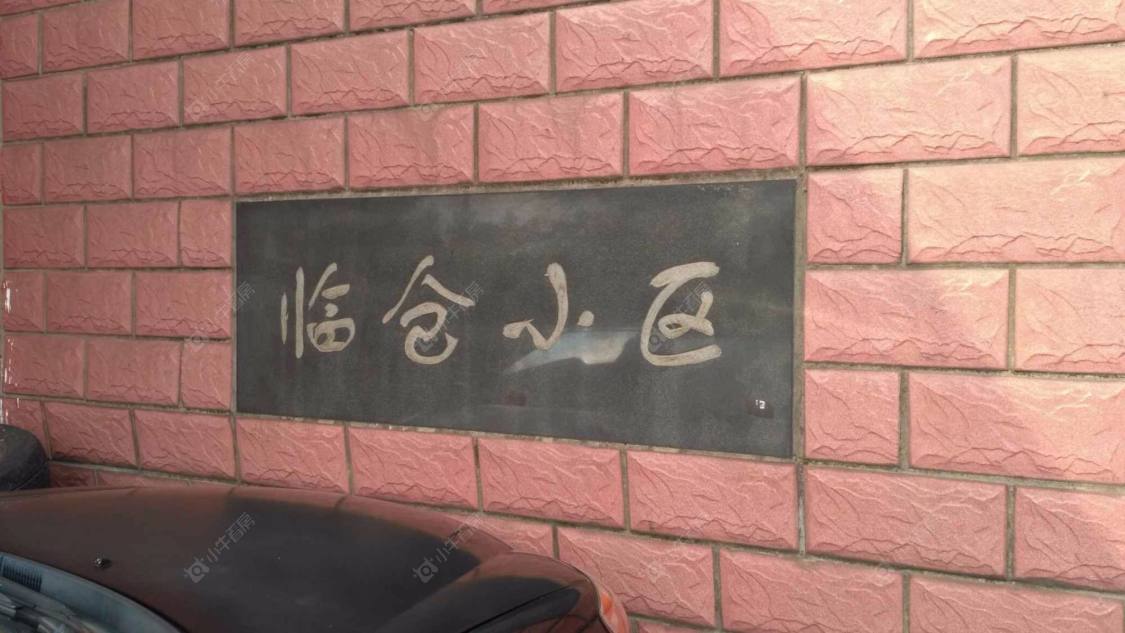 上海临仓小区小区_临仓小区小区null