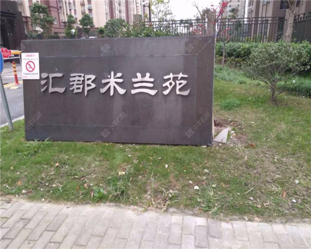 上海汇郡米兰苑小区_汇郡米兰苑小区null