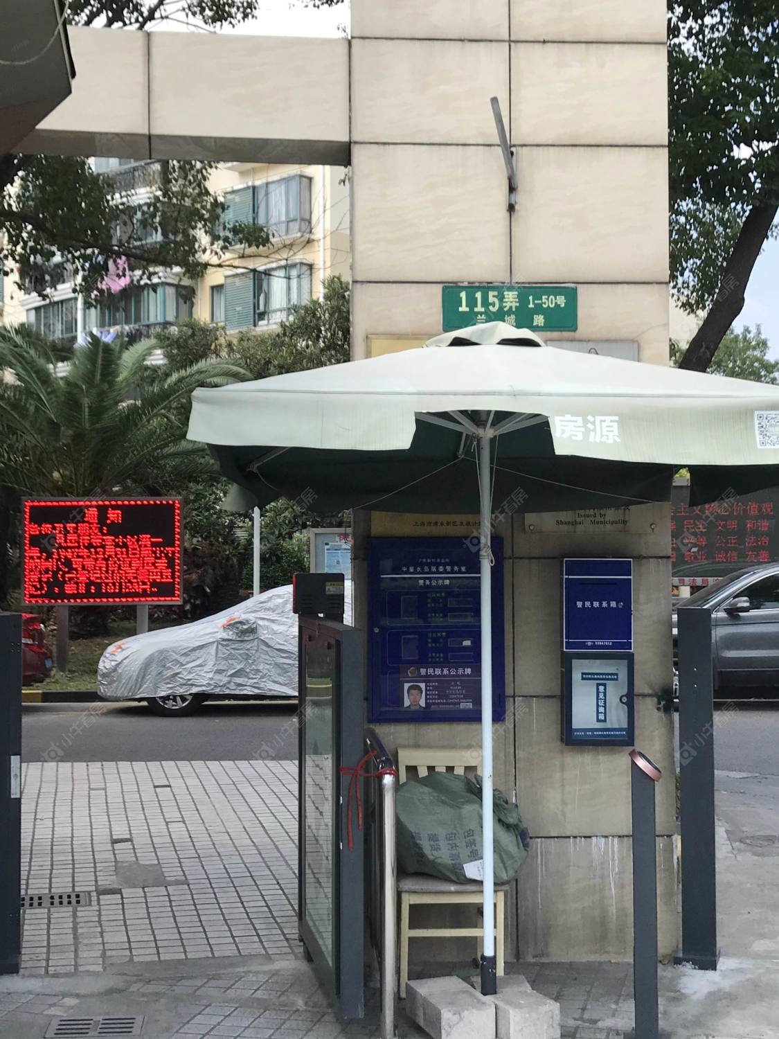 上海中星长岛苑小区_中星长岛苑小区null