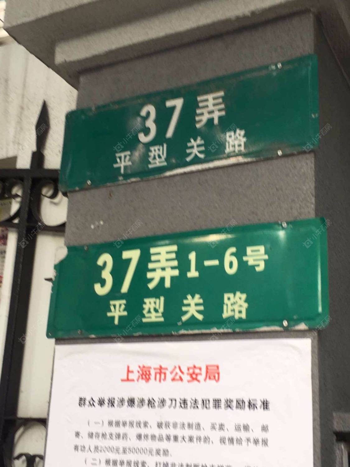 上海和田公寓东区小区_和田公寓东区小区null