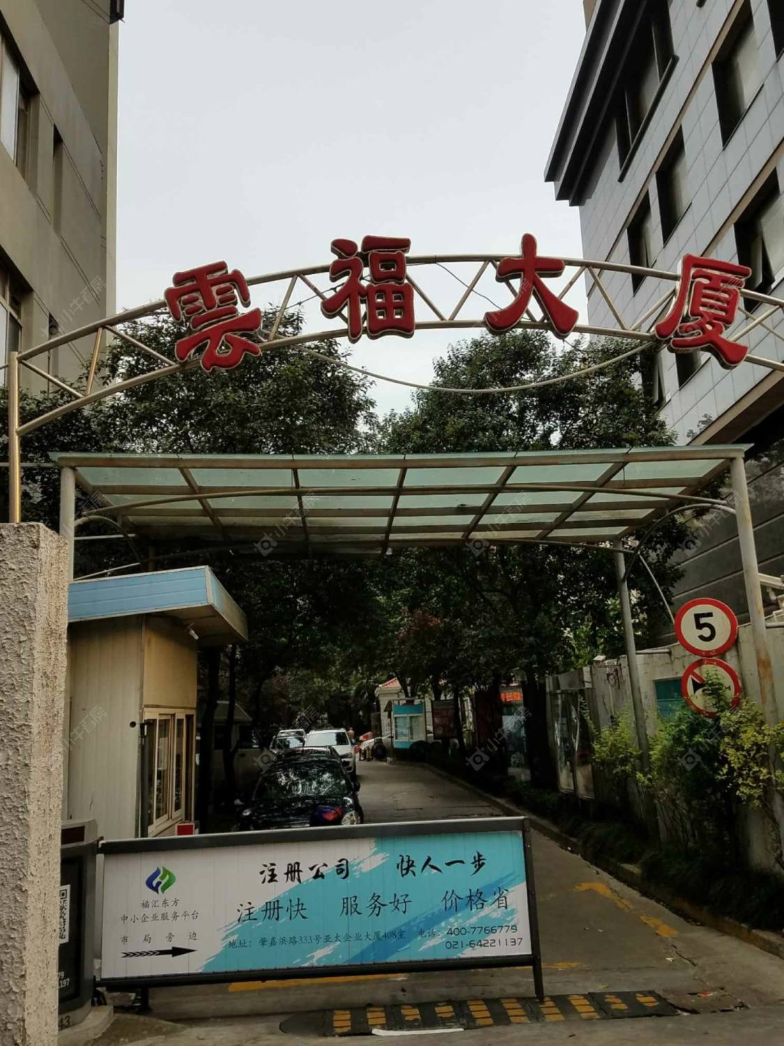 上海云福大厦小区_云福大厦小区null