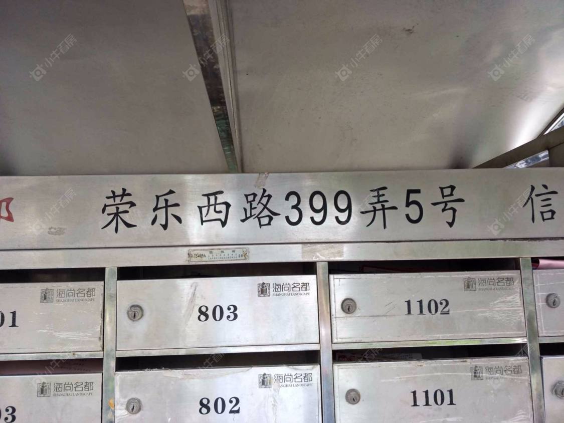 海尚名都封面图_小牛看房