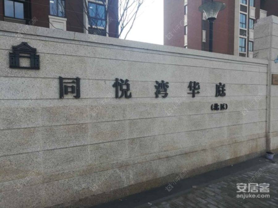 上海同悦湾华庭北区小区_同悦湾华庭北区小区null