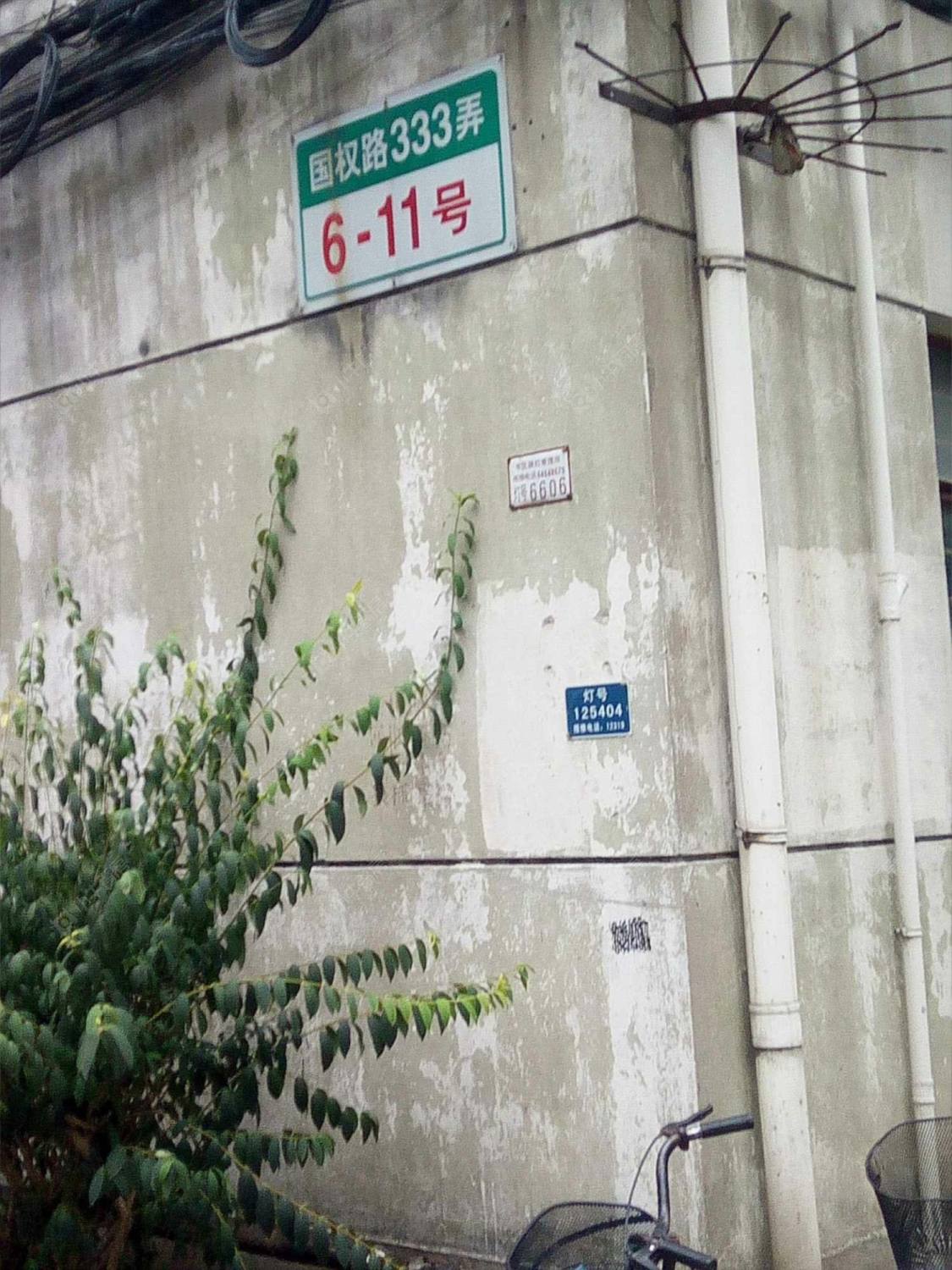 上海国权路333弄小区_国权路333弄小区null