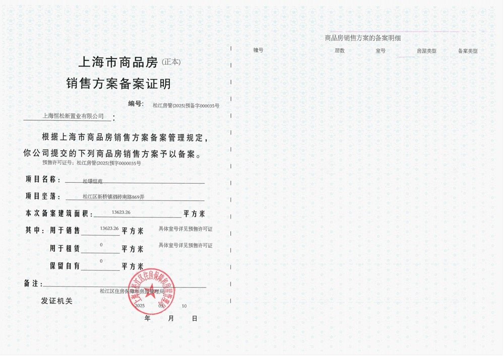 上海恒都·云璟别墅区小区_恒都·云璟别墅区小区null