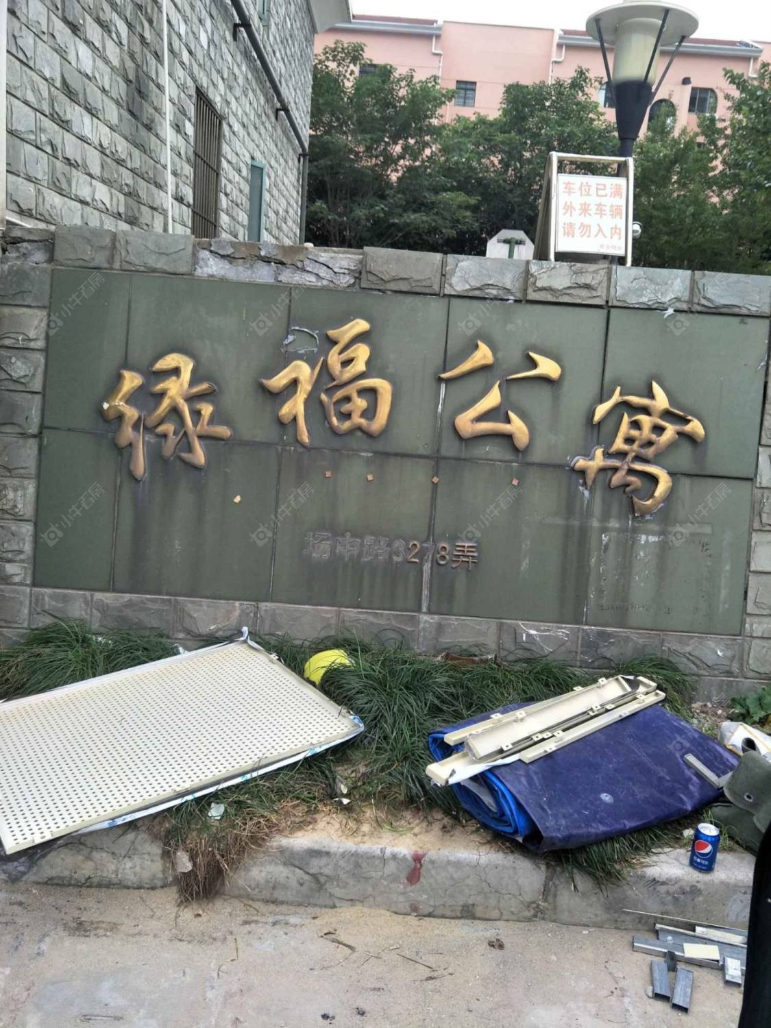 上海绿福公寓西区小区_绿福公寓西区小区null