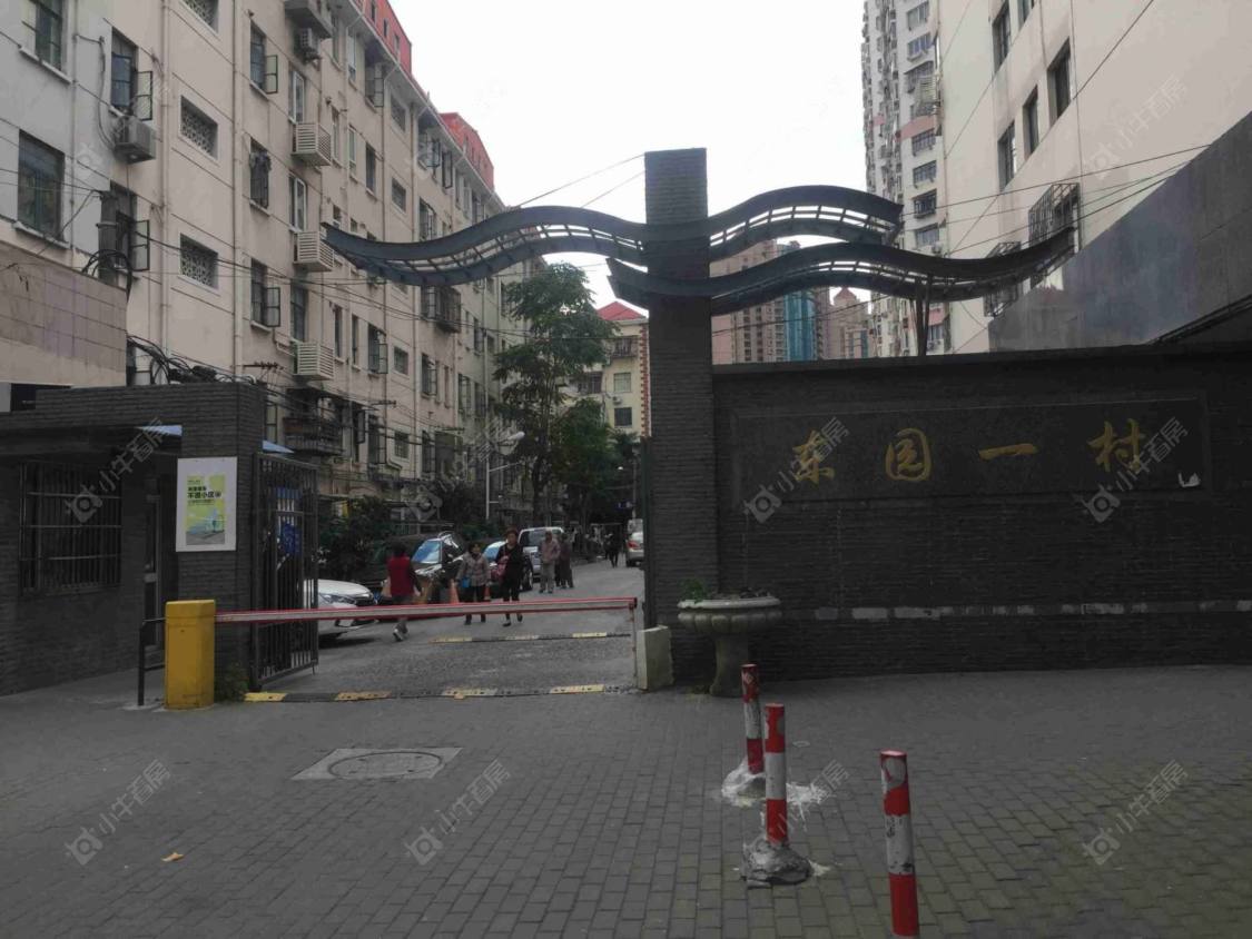 东园一村封面图_小牛看房