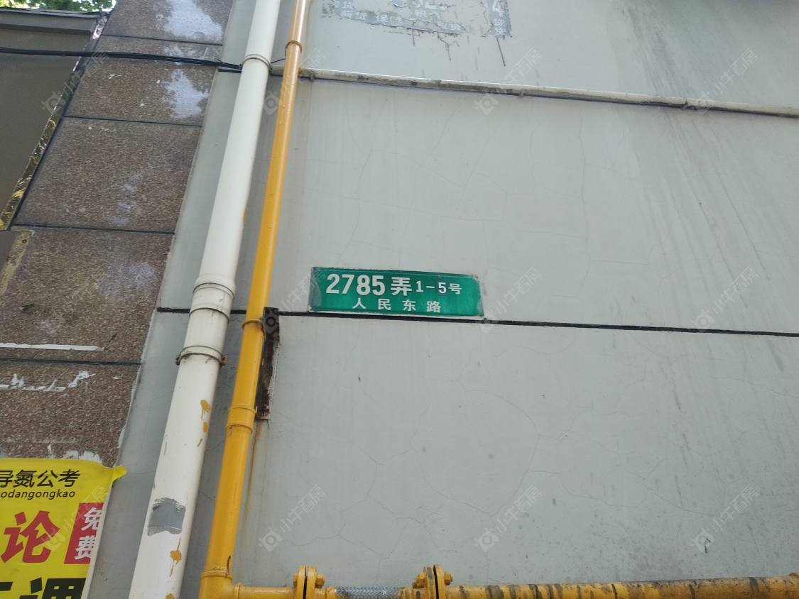 上海人民东路2785弄小区_人民东路2785弄小区null