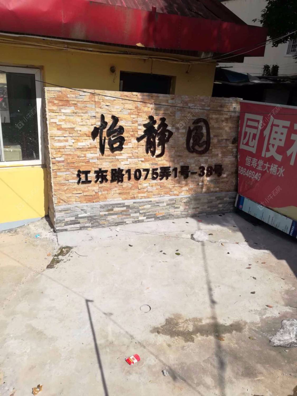 上海怡静园小区_怡静园小区null