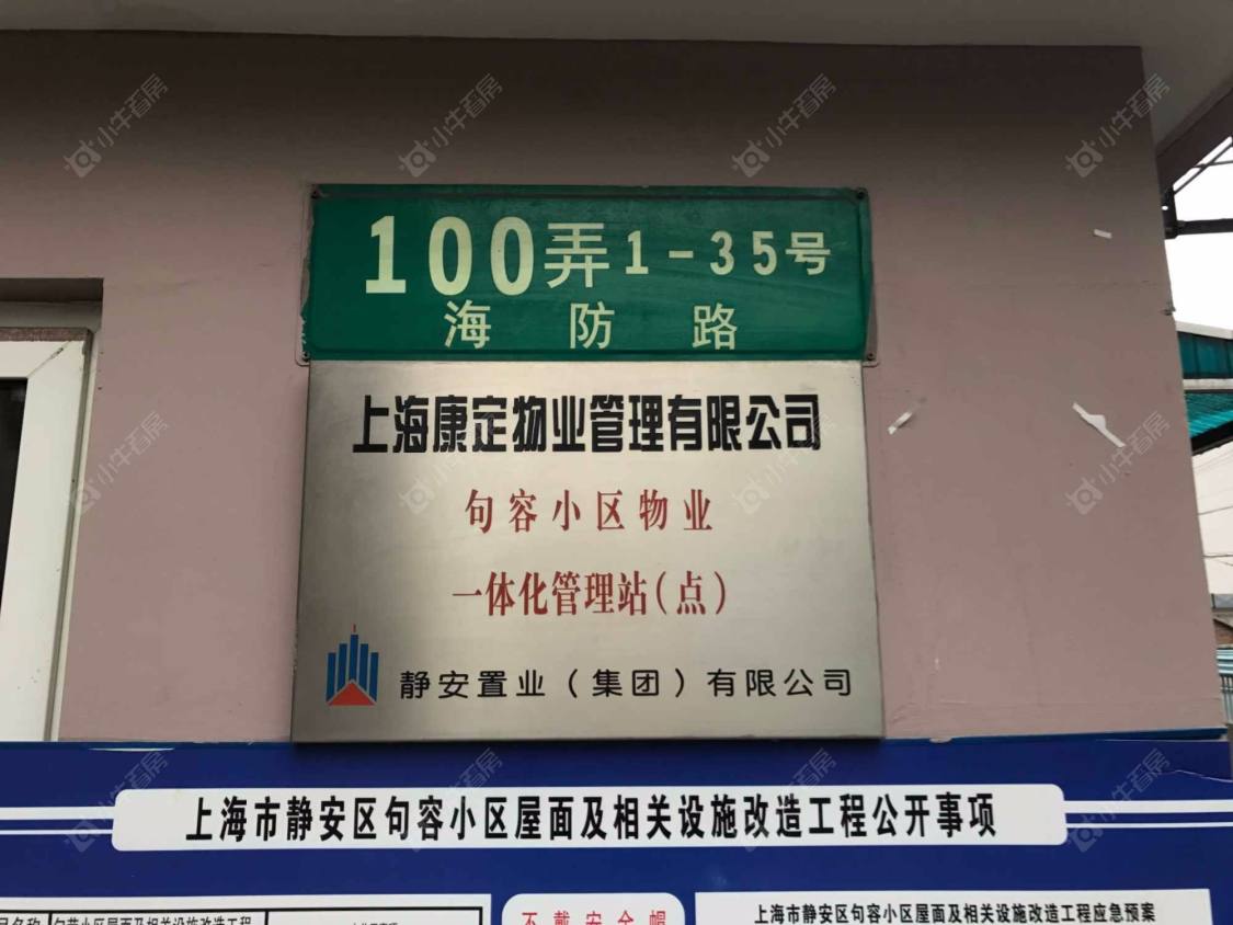 上海句容小区小区_句容小区小区null