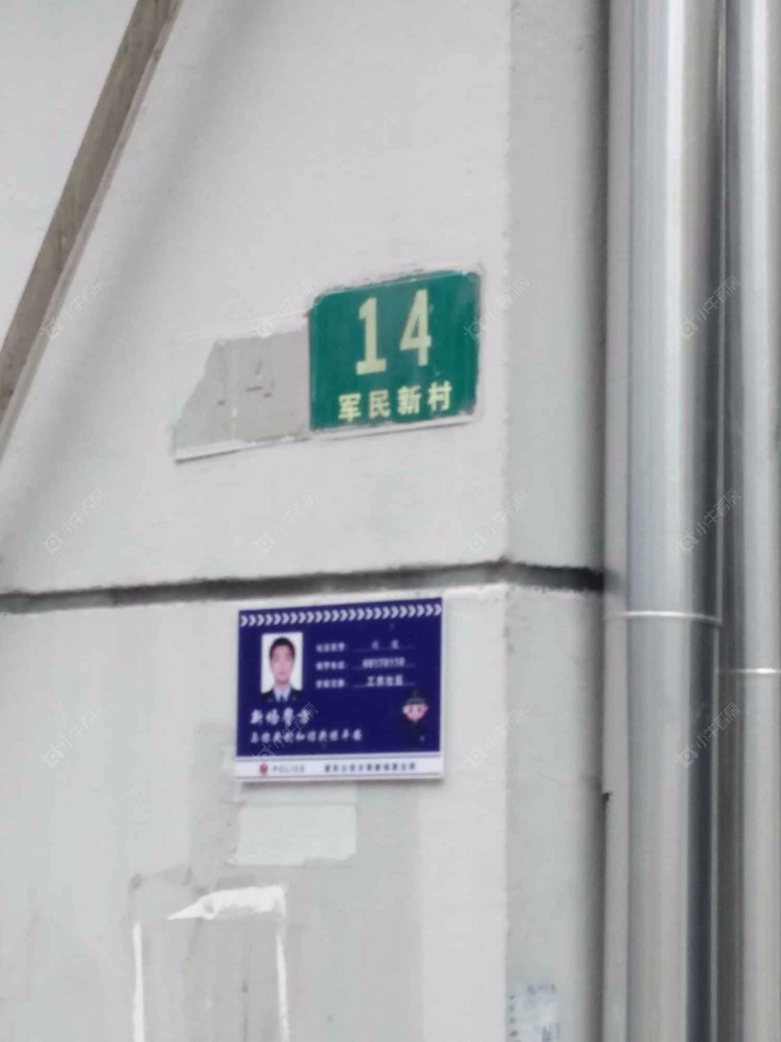 上海军民新村小区_军民新村小区null