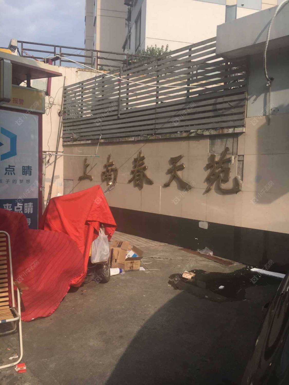 上南春天苑封面图_小牛看房