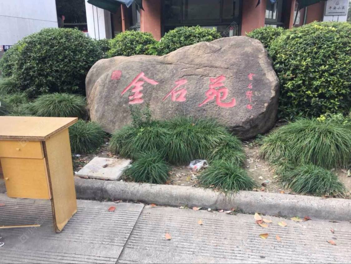 上海金桥新城一期小区_金桥新城一期小区null