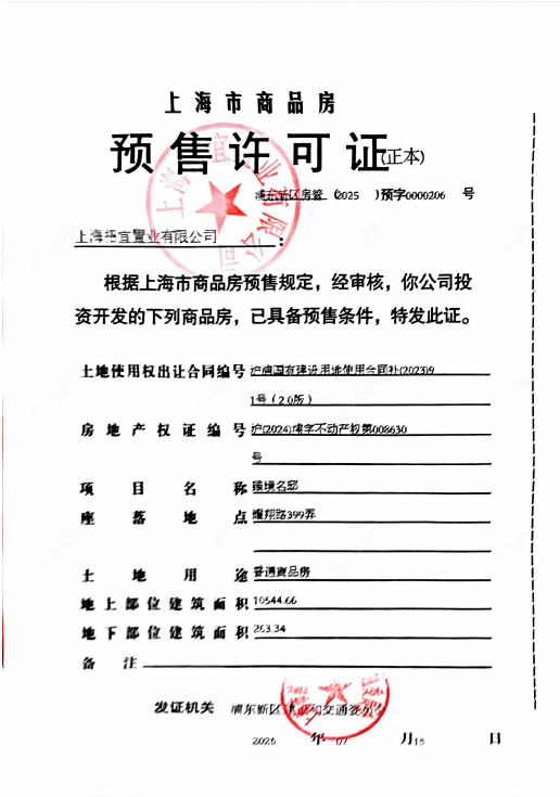 上海招商臻境在售新楼盘null