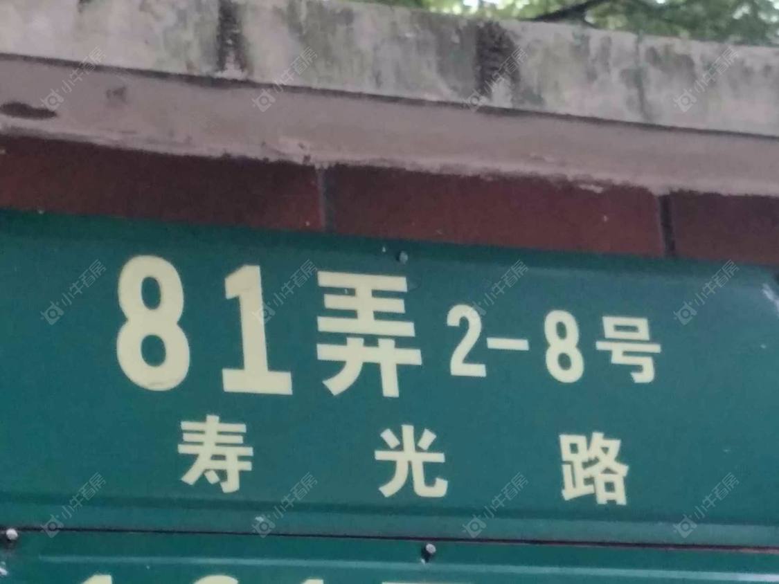 上海中星莱阳公寓小区_中星莱阳公寓小区null