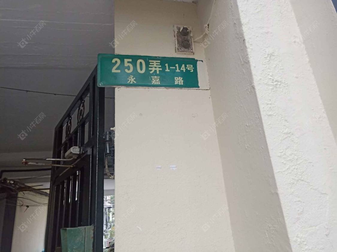 上海永嘉路250弄小区_永嘉路250弄小区null